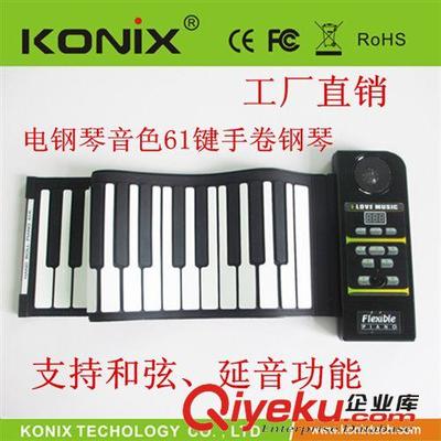專業(yè)版61鍵加厚手卷鋼琴 61 Keys Roll-up Piano-深圳市科匯興科技提供專業(yè)版61鍵加厚手卷鋼琴 61 Keys Roll-up Piano的相關(guān)介紹、產(chǎn)品、服務(wù)、圖片、價(jià)格深圳市科匯興科技、USB電腦周邊產(chǎn)品;電子音樂類產(chǎn)品;電子鼓;電子琴;吉它效果器;顯卡;網(wǎng)絡(luò)打印服務(wù)器;網(wǎng)絡(luò)延長(zhǎng)器;傳真貓;線材類