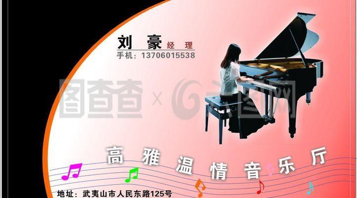 鋼琴 黑白鍵間的永恒樂章